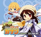 �݂�Ȃ̖`���嗤�J�i�� �e�[�}�\���OVol.1 �Ђ�������߂�