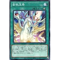 遊戯王 - 金科玉条　レッドシークレット2枚 遊戯王 金科玉条 アジア版 シークレット(赤シク) - メルカリ