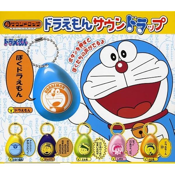 Amazon サウンドロップ ドラえもんサウンドラップ 全６種 カプセル玩具 おもちゃ