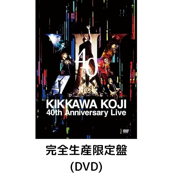 Amazon.co.jp: 【限定特典B3ミニポスター付き】 吉川晃司