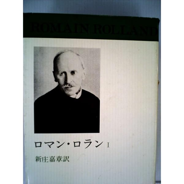 新潮世界文学〈34〉トーマス・マン (1971年) |本 | 通販 | Amazon
