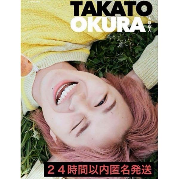 Amazon.co.jp: TAKATO OKURA : 大倉 空人: 本