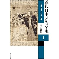 Amazon.co.jp: 日本メディア史年表 : 土屋 礼子: 本