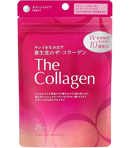 Amazon | [2個セット] 資生堂 ザ・コラーゲン EXR タブレット 126粒