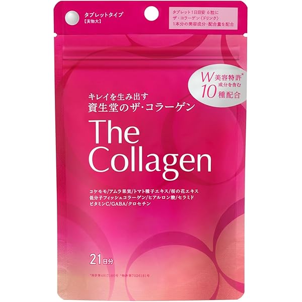 Amazon.co.jp: 資生堂ビューティーフーズ 資生堂 グルコサミン +