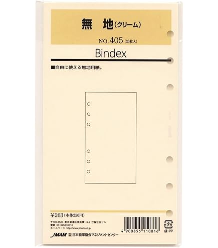 Amazon.co.jp: Bindex(バインデックス) システム手帳 リフィル ＜無地