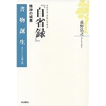 『歴代名画記』――〈気〉の芸術論 (書物誕生 あたらしい古典入門) (書物誕生- 歴代名画記』――〈気〉の芸術論 (書物誕生 あたらしい古典入門