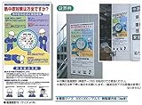 安全サイン８　温湿度計付　熱中症対策標識　CN1003