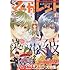 「マーガレット2016年21号」