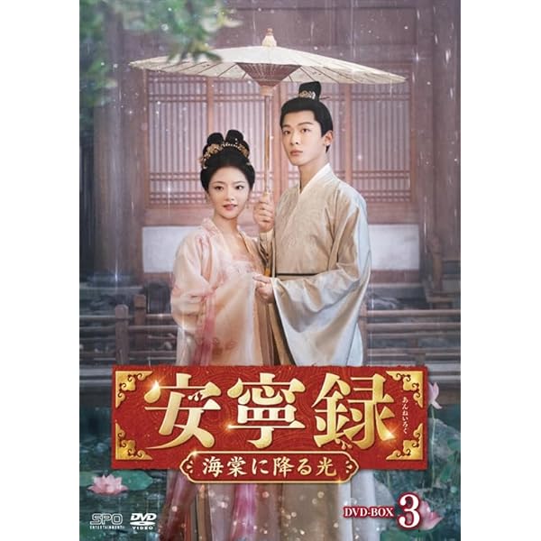 Amazon.co.jp: 風起西州DVD-BOX1 : グーリーナーザー, ティミー Amazon.co.jp: 風起西州DVD-BOX1 : グーリーナーザー, ティミー