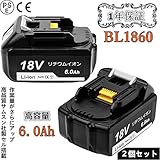 マキタ 18v バッテリー 18vバッテリーマキタ　マキタ互換バッテリー18v 6.0ah ２個セット 18vマキタ バッテリー BL1860互換 バッテリー　18v 互換バッテリー 6.0ah bl