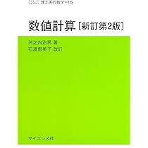 Amazon.co.jp: これならわかる確率・統計セミナー : 森本 宏明, 大橋