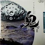 �@��!!����̑���(�T�E���h)/�S���ۍ�III