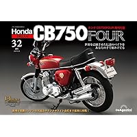 ホンダ CB750FOUR 再刊行版 第35号 [分冊百科] (パーツ付