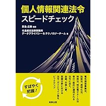 別冊NBL No.165 AI・データの利用に関する契約ガイドラインと解説 別冊NBL No.165 AI・データの利用に関する契約ガイドラインと