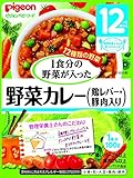 ピジョン 管理栄養士さんのおいしいレシピ 1食分の野菜が入った野菜カレー(鶏レバー・豚肉入り) 100g×3個