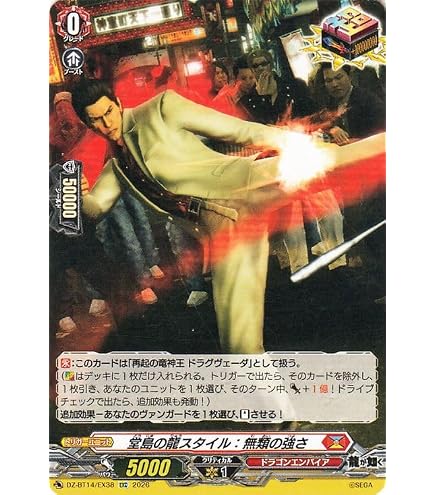 Amazon.co.jp: ヴァンガード 赫月ノ使者 峯 義孝(EXRRR) DZ-BT14/EX07