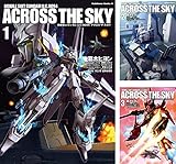 機動戦士ガンダム Ｕ．Ｃ．００９４ アクロス・ザ・スカイ