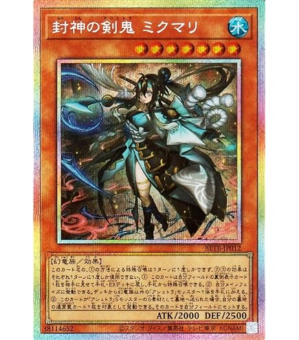 Amazon.co.jp: 【オーバーフレーム仕様】BETB-JP027 天下独歩の大義賊