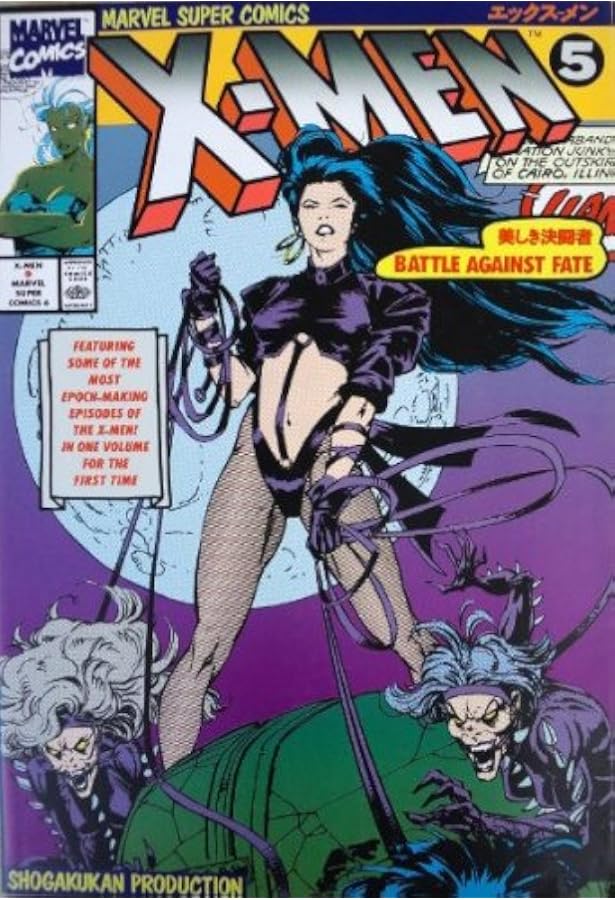 X-MEN 10 (マーヴルスーパーコミックス) |本 | 通販 | Amazon