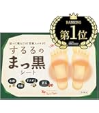 Amazon.co.jp: 【足裏シート】 レミントン 遠赤足うらシート一体型 30