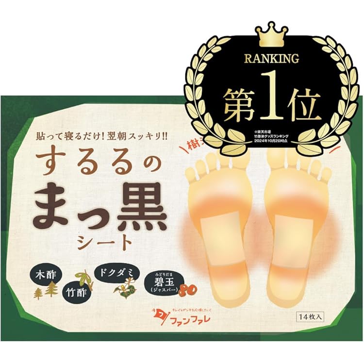 レミントン 遠赤足うらシート Amazon.co.jp: 【足裏シート】 レミントン 遠赤足うらシート一