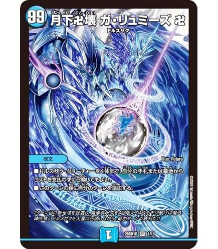 エンドレスフローズン・カーニバル Amazon.co.jp: デュエルマスターズ エンドレス・フローズン