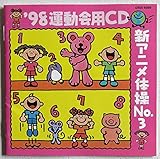 �f98�^����pCD �V�A�j���̑�No.3