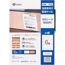 tk2011mai様 リクエスト 5点 まとめ商品 パソコンプリンタ＆ワープロラベルシール［プリンタ兼用