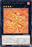 遊戯王 ヘルフレイムバンシー(レア) AGE OF OVERLORD（エイジ・オブ・オーバーロード）（AGOV）