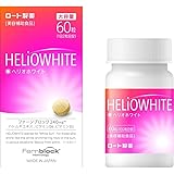 【ロート製薬】ヘリオホワイト 60粒 (シダ植物抽出成分 ファーンブロック 美容補助食品 飲む日焼け止め)