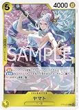 ワンピースカードゲーム ST13-016 ヤマト(C コモン）3兄弟の絆【ST-13】