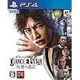 JUDGE EYES (ジャッジ アイズ) :死神の遺言 - PS4