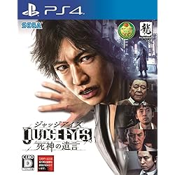 Amazon.co.jp: JUDGE EYES:死神の遺言 新価格版 - PS4 : Video Games