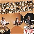 リーディングカンパニー Vol.11 前編