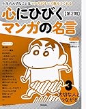 書評 第3巻 大切な人とつながる by Book-Stock