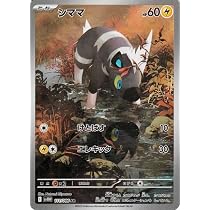 ダストダス AR スカーレット&バイオレット 拡張パック ホワイトフレア キラ Amazon.co.jp: ポケモンカードゲームSV sv11W 拡張パック ホワイト