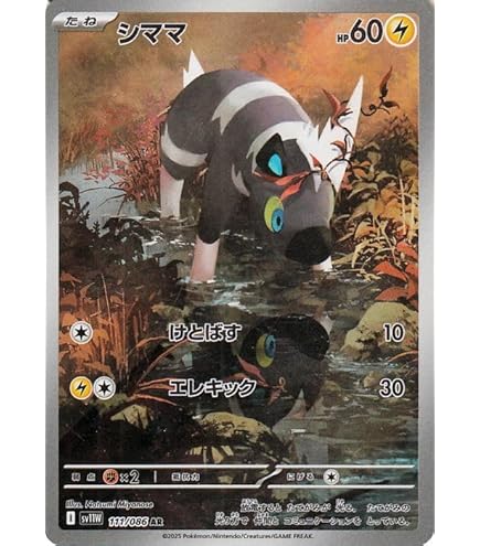 Amazon.co.jp: ポケモンカードゲームSV sv9a 強化拡張パック