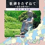 �̔�������˂ā`���w�E���Ȃ̗��`(��֓��E���C��)