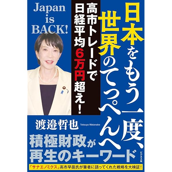 世界と日本経済大予測2026－27 | 渡邉 哲也 |本 | 通販 | Amazon
