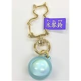 猫チャーム キーホルダー 水琴鈴5分玉（クリスタル）付【ブルー】