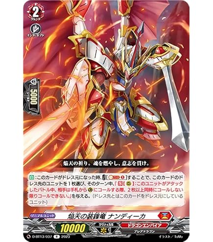 Amazon.co.jp: ヴァンガード D-BT06/059 寄り添う焔の巫女 レイユ (C