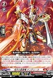 ヴァンガード D-BT13/037 焔天の装鋒竜 ナンディーカ (R レア) 第13弾 天輪飛翔