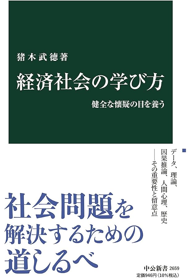 Amazon.co.jp: 経済学に何ができるか - 文明社会の制度的枠組み (中公