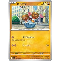 Amazon.co.jp: ポケモンカードゲームMEGA M3 拡張パック ムニキスゼロ