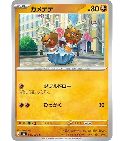 Amazon.co.jp: ポケモンカードゲームMEGA M3 拡張パック ムニキスゼロ