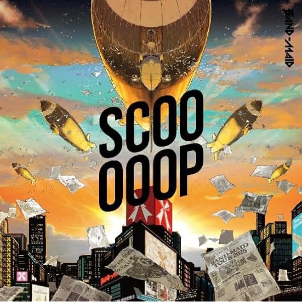 Amazon | 【Amazon.co.jp限定】SCOOOOOP(完全生産限定盤) - BAND