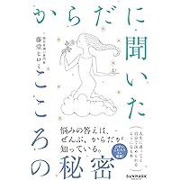 わたしにうれしいことが起こる。 ゆるんだ人から、叶っていく | 植原