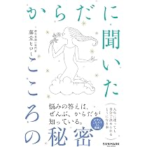 運を超えていくーーー周波数を上げて開運スパイラルに乗る方法 | 藤堂