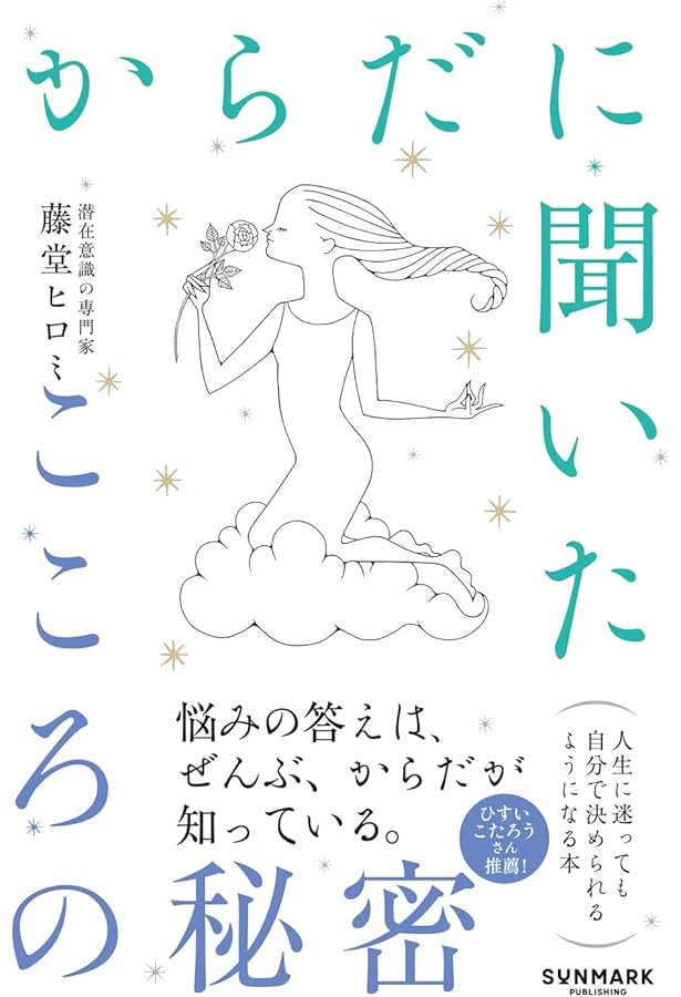 Amazon.co.jp: 運を超えていくーーー周波数を上げて開運スパイラルに